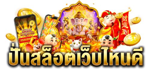 SOJUPLUS หมุนโชคทุกนาที ชีวิตดี๊ดี มีแต่กำไร